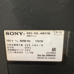「SONY BRAVIA 40インチテレビ＋テレビスタンドセットの画像