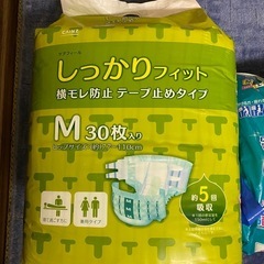 大人用オムツの画像