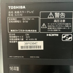 東芝 TOSHIBA REGZA 32S10 32インチ 液晶テレビの画像
