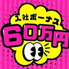 ＼ 未経験の方続々活躍中 ／社員寮タダ！即入社！マシンコードの配線を繋ぐお仕事【特典あり/合志市】の画像