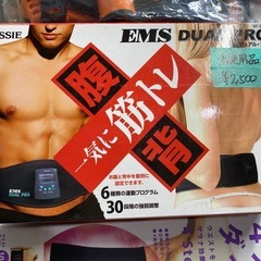 【¥500〜】フィットネス ダイエット器具入荷致しました！の画像