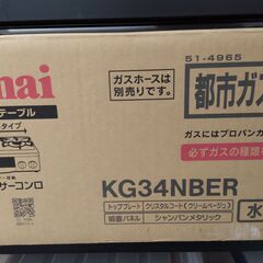 ガスコンロ（中古）差し上げますの画像
