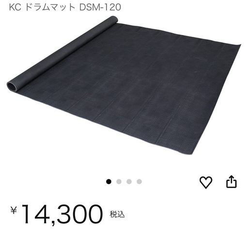 ドラムマット　DSM-120  新品　未使用　