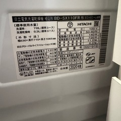 【大幅値下げ最終価格
】HITACHIドラム式洗濯乾燥機の画像