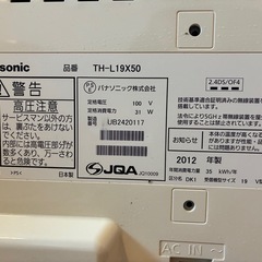 Panasonic 液晶テレビ VIERA  の画像