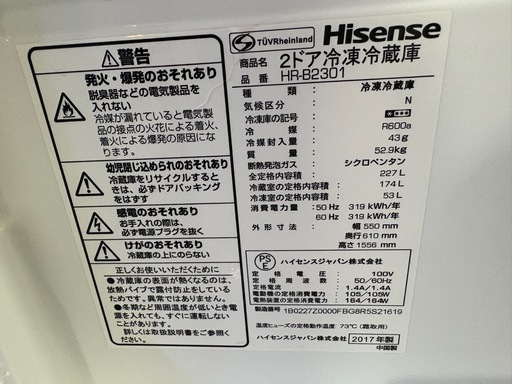 Hisense 2ドア冷凍冷蔵庫 種　HR-B2301  227L 0508-02