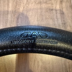ＤＡＤハンドルカバーの画像