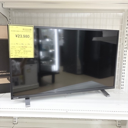 【ドリーム池田】◎ジモティ割7%◎TOSHIBA/東芝「32インチ液晶テレビ」32V4 2023年製　リモコン付き【50931】