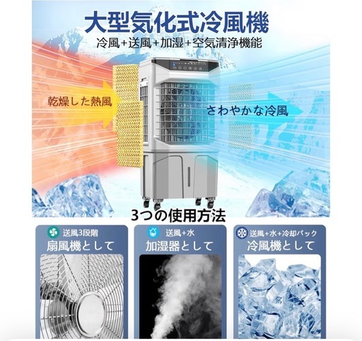 2026年最新】30L大容量 4in1冷風機 リモコン付 (ぷわわさん) 辻堂の