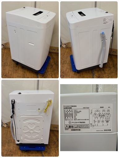 【?買取市場 6ヶ月保証】R673 ☀️ アイリスオーヤマ 洗濯機 （洗濯5.0㎏) 22年製 IAW-T504 ⭐ 動作確認済 ⭐  アイリスオーヤマ IAW-T504-B 2024年製 洗濯機 5.0kgを箕面市で出張 