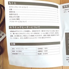セラミックヒーター  首振り 暖房 　の画像