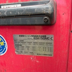 エンジン発電機ですの画像