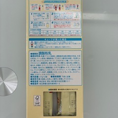 ほほえみ　らくらくキューブ　2本入り　未開封の画像