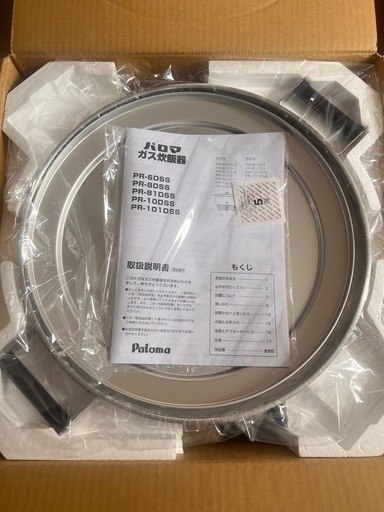 パロマガス炊飯器12A13A都市ガス用3升炊き