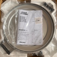 パロマガス炊飯器12A13A都市ガス用3升炊きの画像
