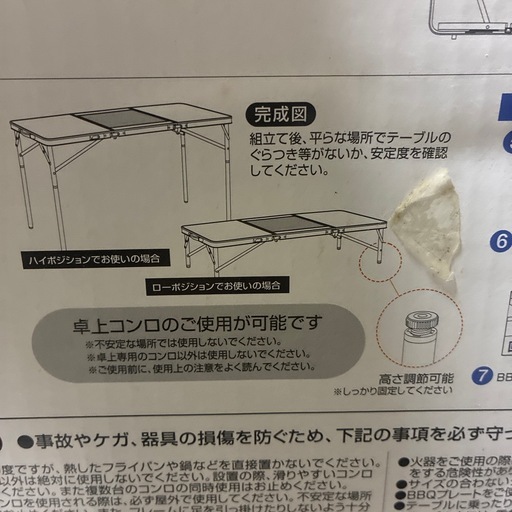 ロゴス　バーベキューテーブル