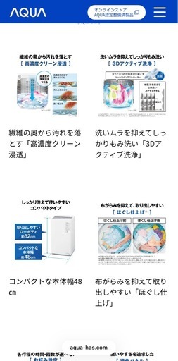 AQUA 2025年製　洗濯機