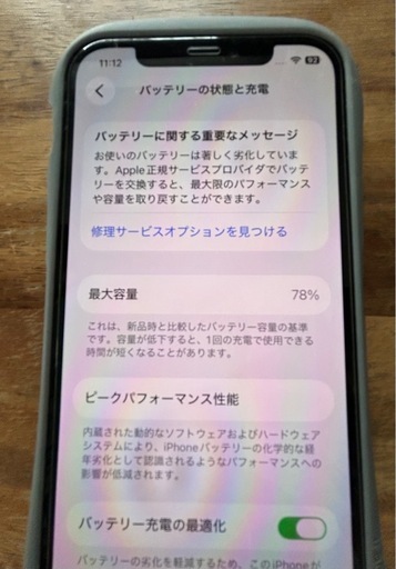 超美品　iPhone12 64GB UQモバイルにて使用