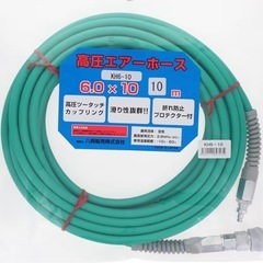 八興　高圧用エアーホース　10mmの画像