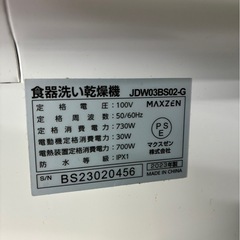 MAXZEN 食器洗い乾燥機 JDW03BS02-G 工事不要 食洗機 2023年製の画像