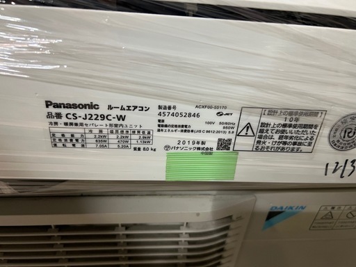 panasonic 2、2kw 6-8畳  2019 季節、空調家電 Panasonic 6〜8畳 2.2kwルームエアコン CS-229CFR-W 2019