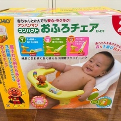 ベビー　お風呂チェアの画像