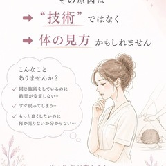 更新⭐︎NEW1day★更年期・ＰＭＳ緩和整体☆【整えラピー】更年期・pms☆1day講座6,000の画像