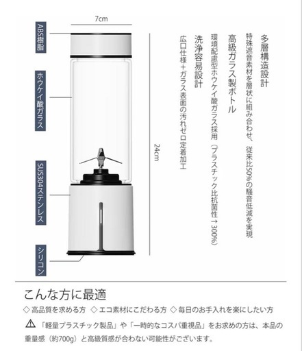 ミキサー スムージー 氷も砕ける ジューサー 小型 静音 ガラス容器