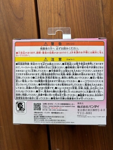 【新品・未使用】たまごっちパラダイス（ピンクランド）
