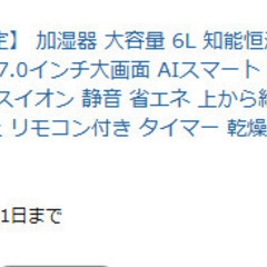 冷蔵庫・洗濯機・レンジなどセット 1.8~2.3万円（総額10万円相当）の画像