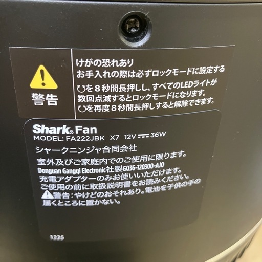 中古品　2025年発売　シャーク　コードレス扇風機　flexbreeze FA222JBK 公田店