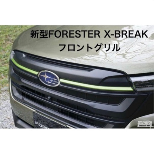 未開封　新型FORESTER X-BREAK フロントグリル