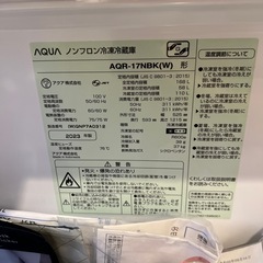 冷蔵庫　AQUA 2023年 お譲りします！の画像