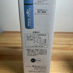 ステンレス携帯マグボトル 350ml 水色の画像
