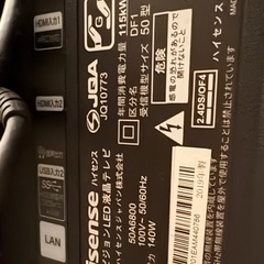 ジャンク品　ハイセンス　テレビ　50インチの画像