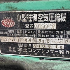 200V富士コンプレッサー イヤサカ 日立 ch-37-p 3.7kw 5馬力 ジャンクの画像