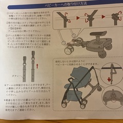 Rozally ロザリー　ベビーカー　ステップ　ステップボード　二人乗りボードの画像