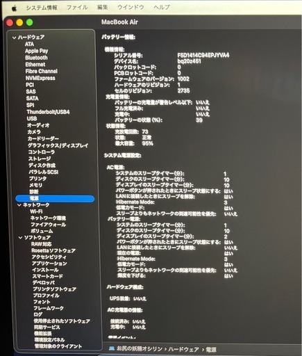 新品ディスプレイ、USBポート新品交換済 キーボード新品同様 MacBook Air M1 16GB 512GB 8コアGPU 