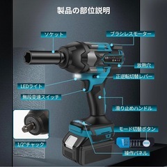 マキタ互換品 インパクトレンチ 18v 充電式 電動インパクトレンチ タイヤ交換①の画像