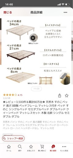 すのこベッド
 桐すのこベッド（ロール） 通販【ニッセン】