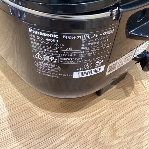 【トレファク神戸南店】Panasonicの圧力IH炊飯ジャーです【取りに来られる方限定】