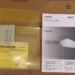 温水洗浄便座 / ウォシュレットの画像