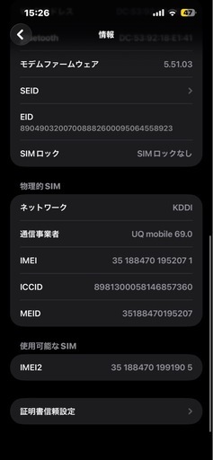 iPhone 13Promax 256㌐ 