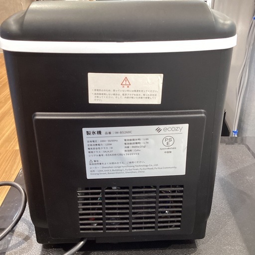【トレファク神戸南店】ecozyの製氷機です【取りに来られる方限定】 