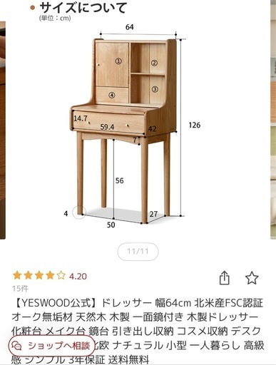 ドレッサー