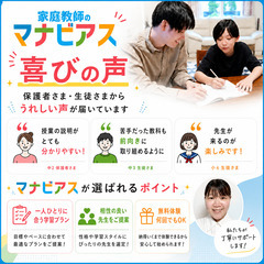 【佐賀県】無料体験受付中！家庭教師・個別指導｜受験対策・定期テスト対策対応㊶の画像