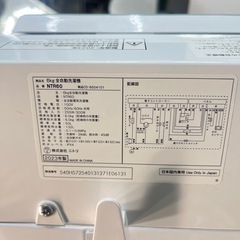 2023年製 美品 ニトリ 6kg 全自動洗濯機 NTR60 ホワイト ガラストップの画像