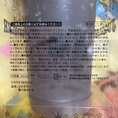 ジャグラーボトルの画像