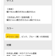 白　木製　チェスト
の画像