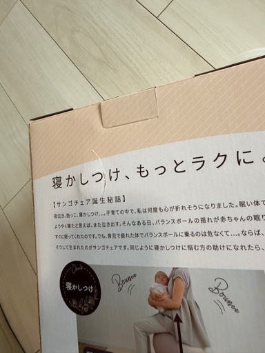 サンゴチェア

